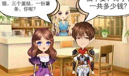 漫画整容游戏,揭秘漫画中的整容游戏世界