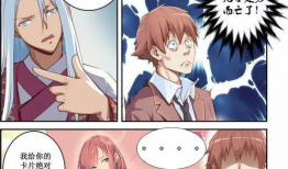 桃花宝典 漫画,漫画中的武侠世界与爱情传奇